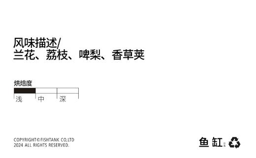 哥伦比亚景秀庄园阳光日晒瑰夏  手冲咖啡 商品图2