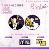 暗河长明 向日葵 马口铁徽章 吧唧套组 国谷 耽美 商品缩略图0
