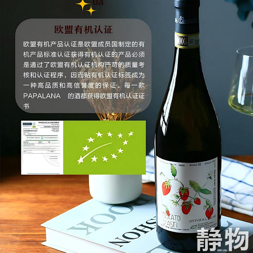 「盈盈」莫斯卡托低醇起泡/有机自然酒750ml｜意大利【Y】 商品图1