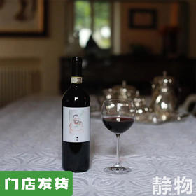 「君酌」巴贝拉干红葡萄酒/有机自然酒750ml｜意大利