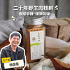 生态肉桂 | 合作生产*Eco-Cinnamon| Partner Production 商品缩略图0