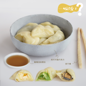 「一碗饺子」杨枝甘露味、抹茶柚子味&黑芝麻豆乳味蛋糕