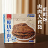 唯新张萌萌200g原切牛肉干酱香味袋装 商品缩略图3