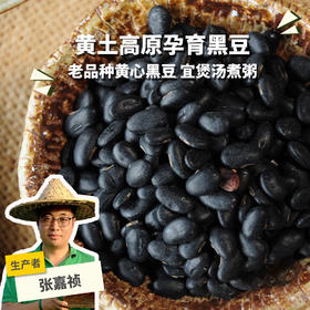 生态黑豆  | 合作生产* Eco-  black soybean  | Partner Production