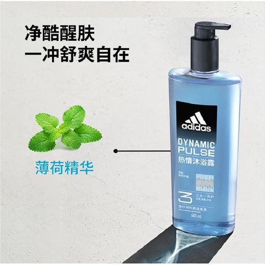 KJ阿迪达斯男士三合一沐浴露—热情 600ml 商品图1