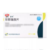 【启悦】非那雄胺片 1mg*28片/盒 商品缩略图1
