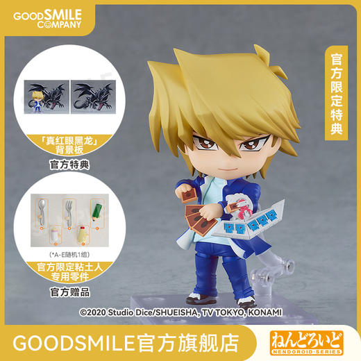 【GSC预售定金】粘土人 城之内克也 游戏王 手办模玩 附官方限定特典 商品图0