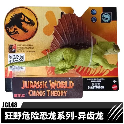 美泰 侏罗纪世界狂野危险恐龙系列随机发MATCHLN49 商品图3