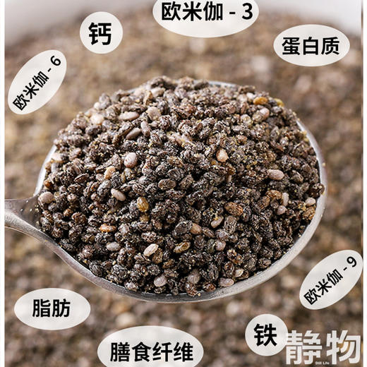 【赏味期至4.25】有机奇亚籽12g/条 商品图1