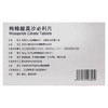 安必力 5mg*36片/盒 枸橼酸莫沙必利片 商品缩略图2