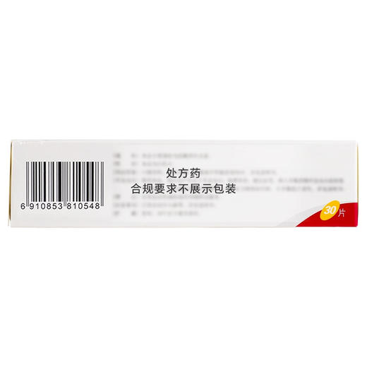 【索普乐】盐酸普拉克索片 0.25mg*30片/盒 商品图1