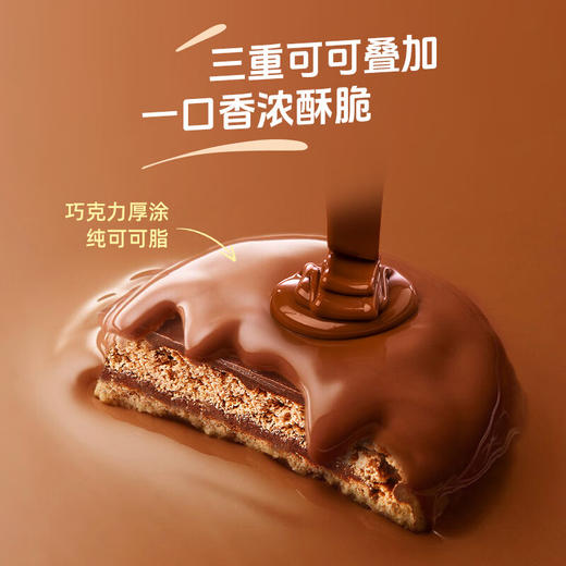 【分仓直发包邮】马奇新新纯可可脂巧克力涂层夹心饼200g*2 商品图1