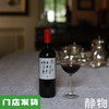 「无忌」巴贝拉干红葡萄酒/有机自然酒750ml｜意大利 商品缩略图0