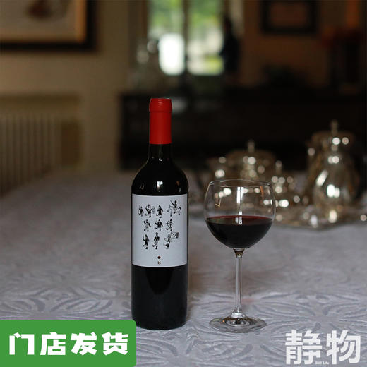 「无忌」巴贝拉干红葡萄酒/有机自然酒750ml｜意大利 商品图0