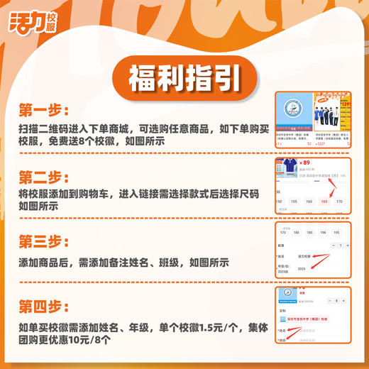 【高级版】深圳宝安中学（集团）夏秋冬运校服（买校服送校徽，免费印烫）注：下单购买校服，需添加校徽 商品图6