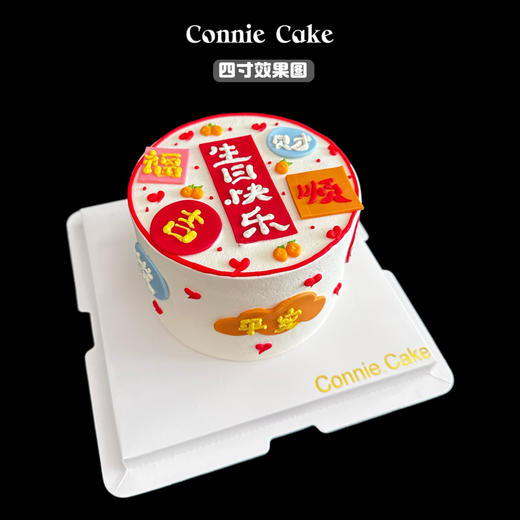 祝福语蛋糕 商品图1
