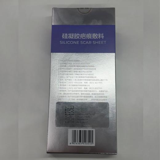 可孚颜本舒硅凝胶疤痕敷料周抛疤痕贴进口 商品图5