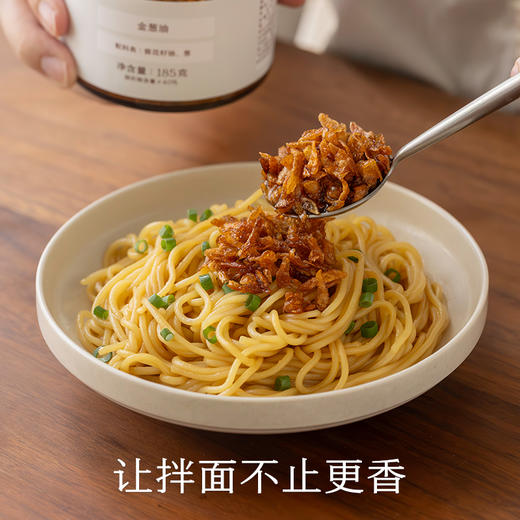 南食召 金葱油 商品图1