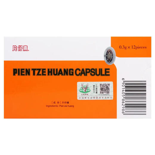 【片仔癀】片仔癀胶囊 300mg*12粒/盒 商品图1