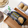 有机无麸质糙米脆饼（原味/抹茶海苔/奇亚籽）100g 商品缩略图3