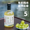 有机桂花米酒 350ml｜七约农场【Y】 商品缩略图3