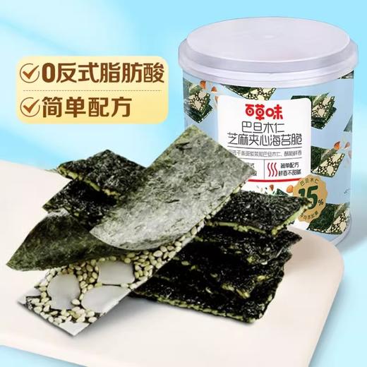 百草味 芝麻夹心海苔脆40g（罐装） 商品图1