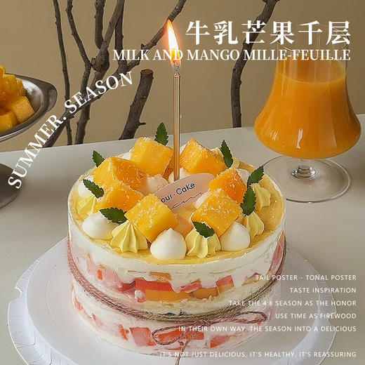 【抖音】6英寸牛乳芒果千层（原价158） 商品图0