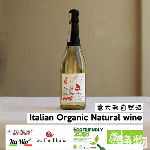 「令狐」莫斯卡托起泡干白葡萄酒/有机自然酒750ml｜意大利【Y】 商品图3