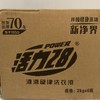 活力28泡泡旋律洗衣液2kg【GA】 商品缩略图1
