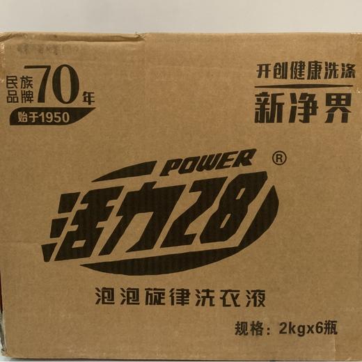 活力28泡泡旋律洗衣液2kg【GA】 商品图1