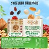 百草味 每日坚果 750g（5+4/盒装）活力款 商品缩略图4