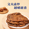 唯新张萌萌200g原切牛肉干酱香味袋装 商品缩略图2