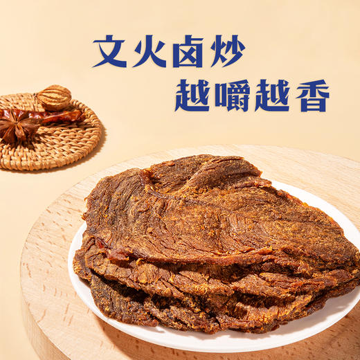 唯新张萌萌200g原切牛肉干酱香味袋装 商品图2