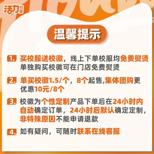 深圳市宝安中学（集团）校徽（校徽以实物为准，免费印烫）【预售：20天左右】 商品图1