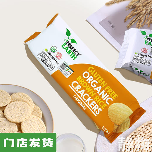 有机无麸质糙米脆饼（原味/抹茶海苔/奇亚籽）100g 商品图0