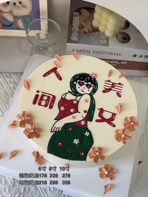 人间美女72 商品图0