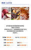塔纳鲁乌｜焦糖 坚果巧克力 商品缩略图2