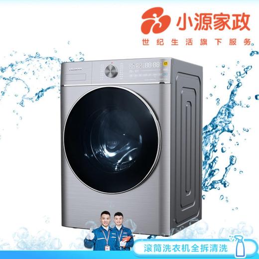 油烟机，空调、洗衣机、冰箱特惠清洗超划算NB 商品图6