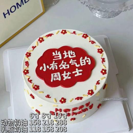 当地小有名气的周女士113 商品图0