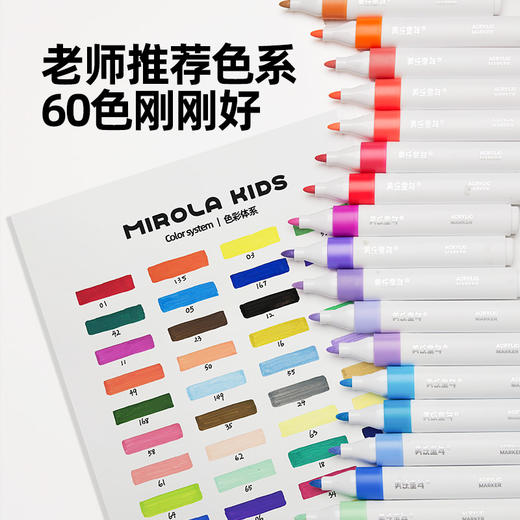 美乐童年芝士包丙烯马克笔幼儿园小学生专用一年级美术儿童无毒可洗24色36色不透色可叠色画画笔芯画笔水彩笔 商品图6