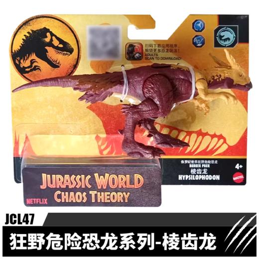 美泰 侏罗纪世界狂野危险恐龙系列随机发MATCHLN49 商品图2