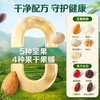 百草味 每日坚果 750g（5+4/盒装）活力款 商品缩略图1