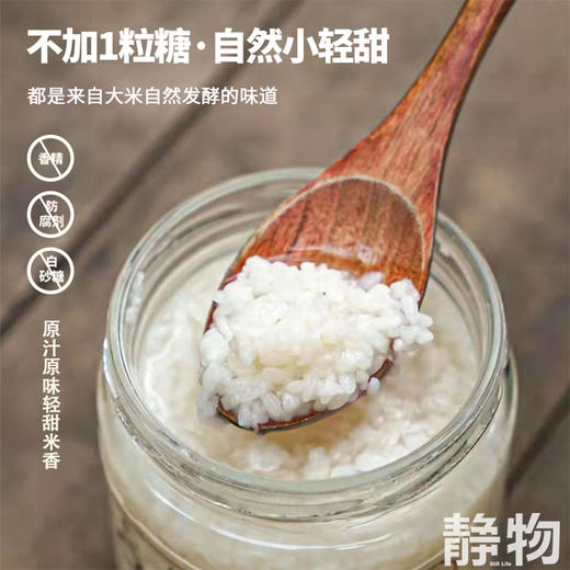 有机甜酒酿醪糟450g｜七约农场 商品图2