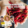 生态辣椒干 | 绿家自产*Eco-Dried chilli  | Self-production 商品缩略图0