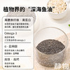 【赏味期至4.25】有机奇亚籽12g/条 商品缩略图3