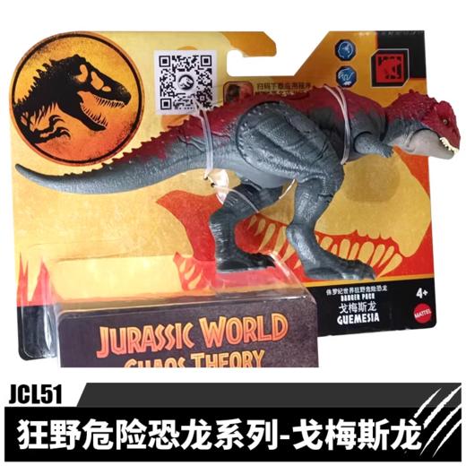 美泰 侏罗纪世界狂野危险恐龙系列随机发MATCHLN49 商品图4