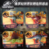 美泰 侏罗纪世界狂野危险恐龙系列随机发MATCHLN49 商品缩略图1