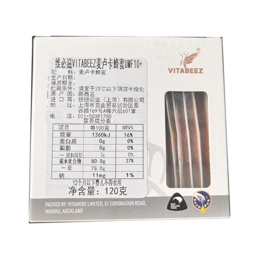 维必滋 新西兰 麦卢卡蜂蜜(UMF10+)5g*24 商品图2