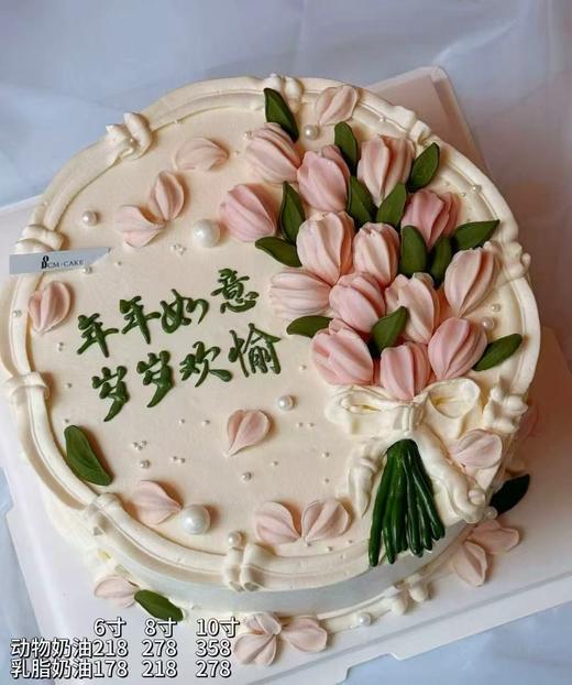 年年如意岁岁欢愉120 商品图0