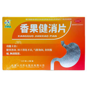 云河药业 香果健消片 0.5g*24片